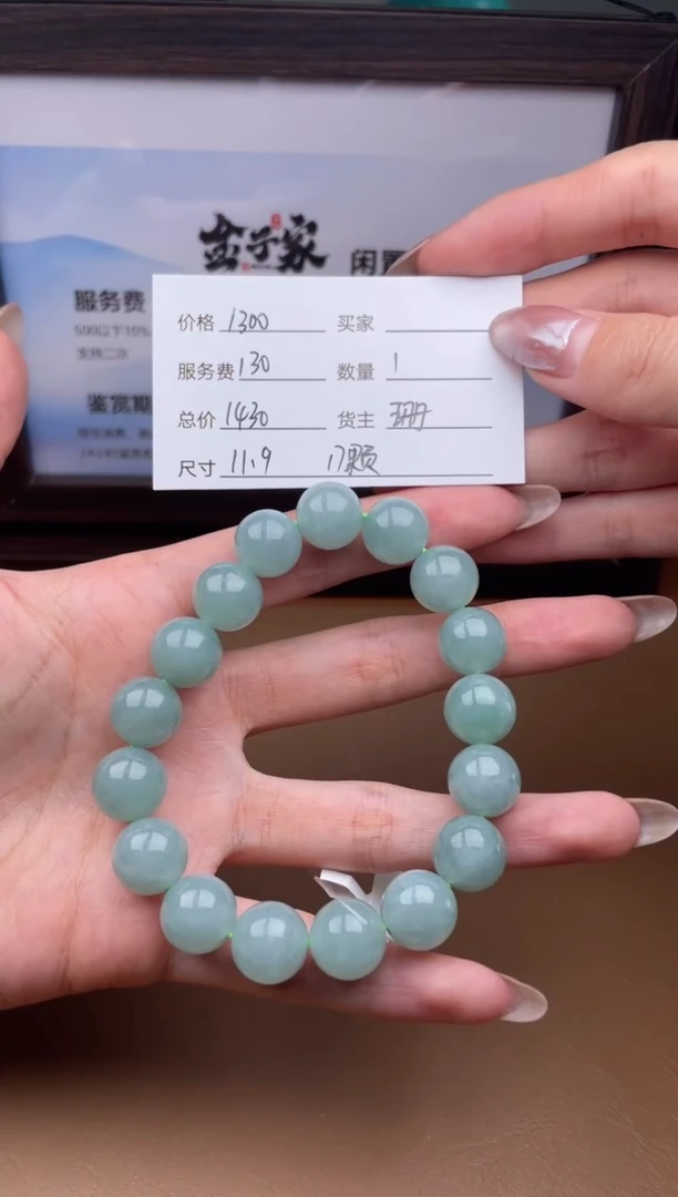 未镶嵌手串翡翠5612100811