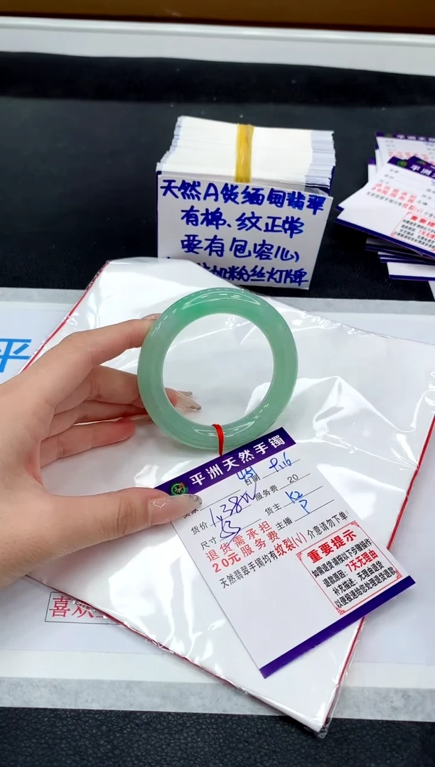 未镶嵌手镯翡翠樂*1
