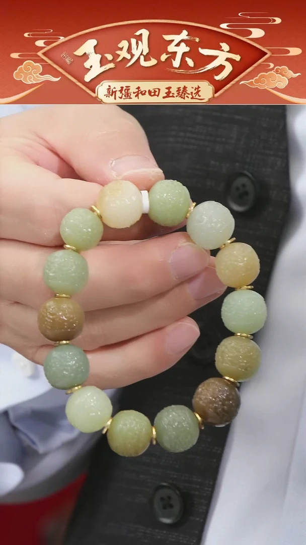未镶嵌和田玉挂件闪购多宝龙珠手串尺寸约15mm