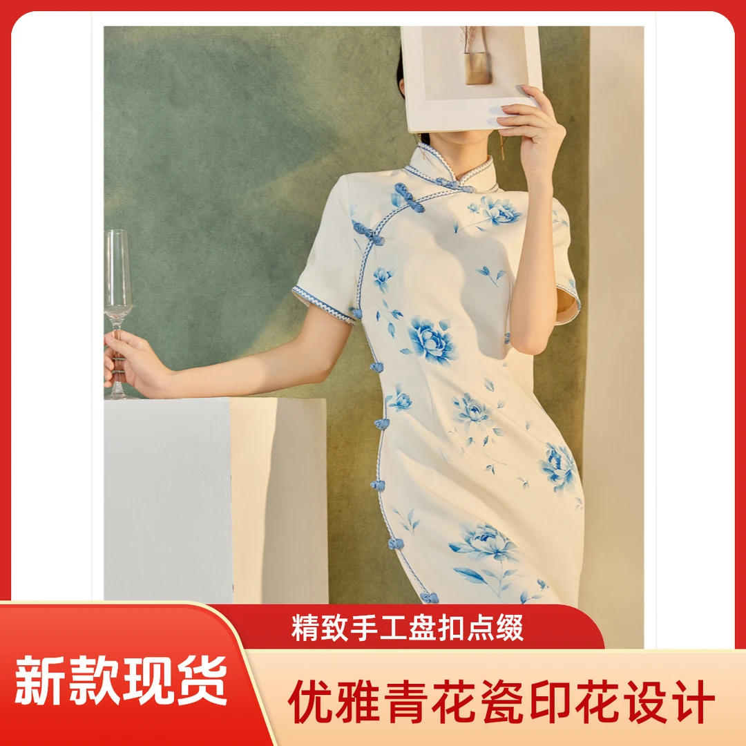 改良中式少女高端青花瓷披肩套装中国风新中式春秋旗袍裙浅色气质