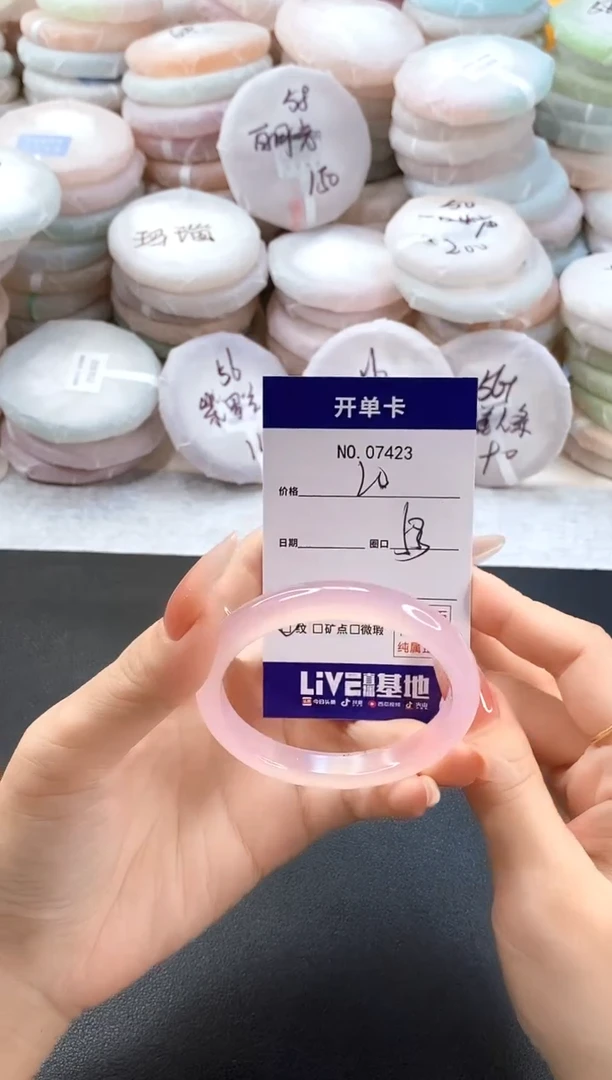 手镯玛瑙/玉髓未镶嵌7423圈口53