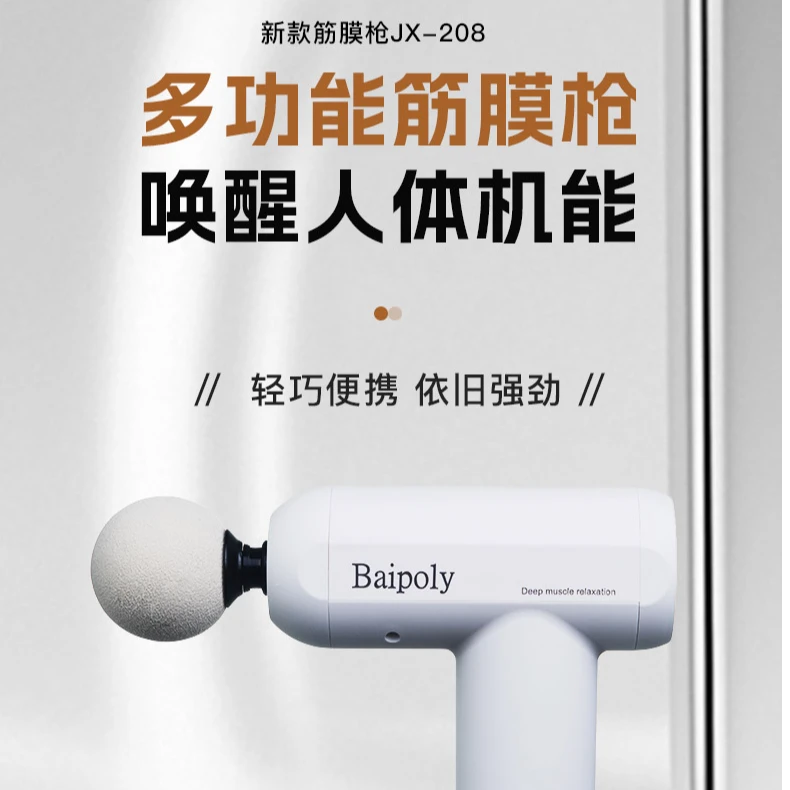 【618活动】专业级筋膜枪深层放松肌肉多功能便携按摩枪舒缓肌肉