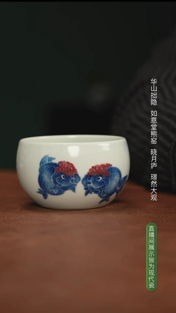 晓月庐（林月红）荷叶兰寿鱼超大杯