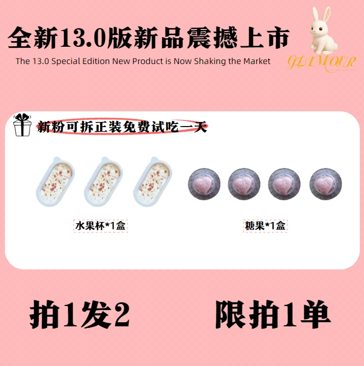 【达人专属】水果杯*1盒+糖果*1盒/组合搭配