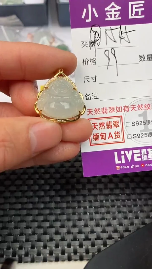 【闪购商品】翡翠颈饰银S925镶嵌挂件