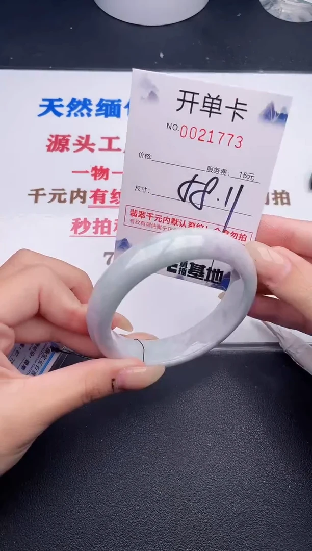 未镶嵌手镯翡翠73