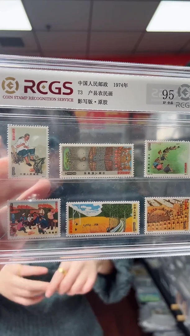 T3 户县民画 RCGS评级 原胶 精大盒