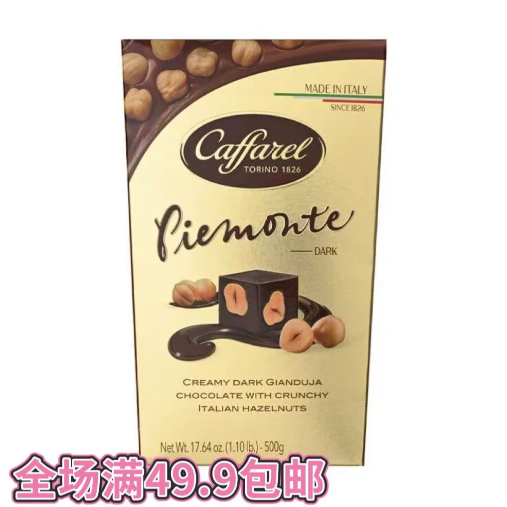 山姆精选零食分装 榛子仁黑巧克力制品 情侣电影休闲小零食