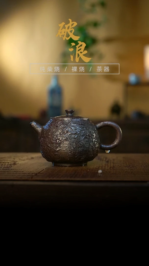 壶414号容量100-110ML陶泥