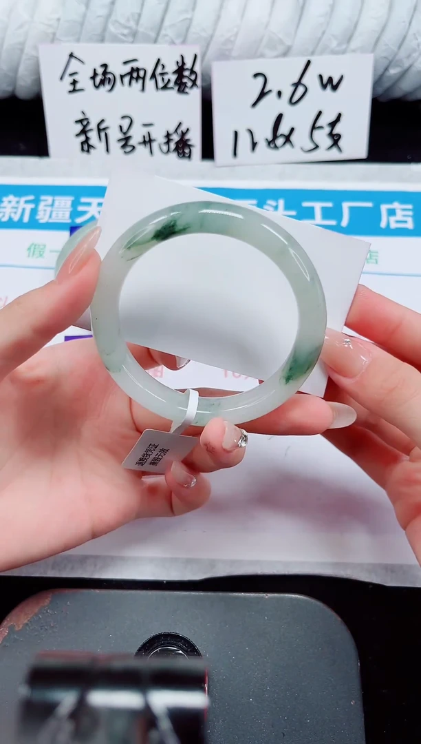 未镶嵌手镯石英质玉263-56/57