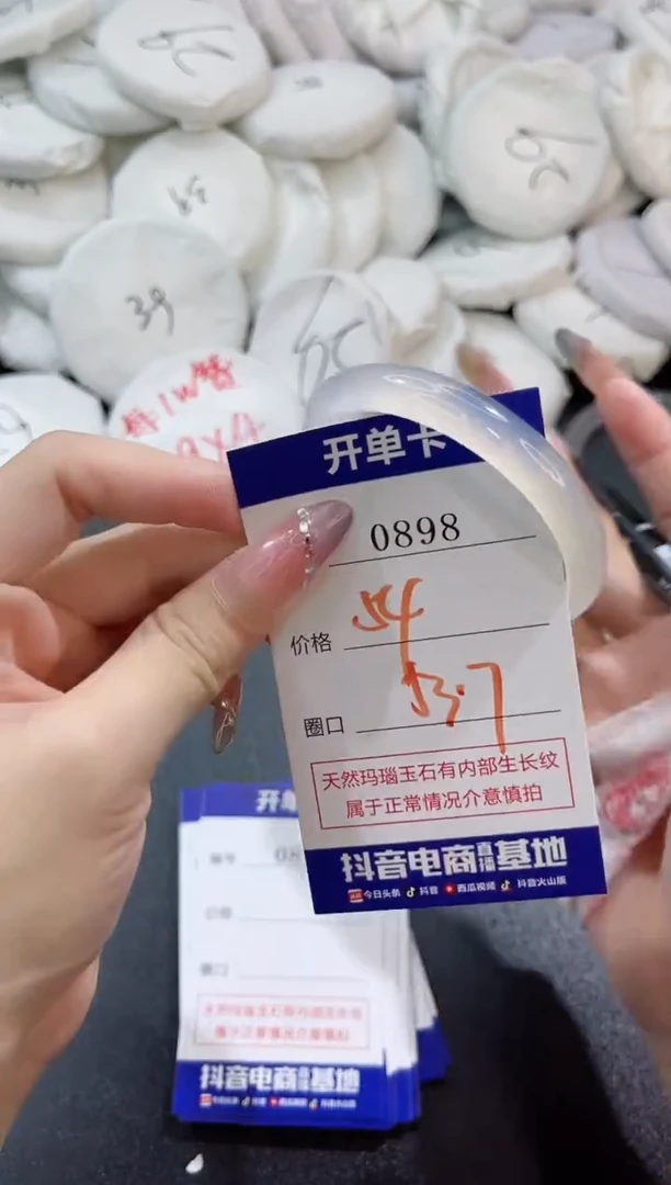 玛瑙/玉髓手镯未镶嵌0898