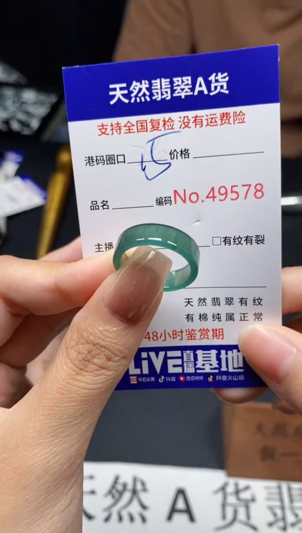 未镶嵌戒指翡翠天然A货翡翠9578