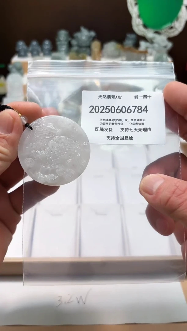 翡翠未镶嵌颈饰闪购商品8号店20025007004