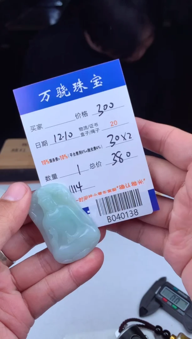 未镶嵌定制翡翠鸿*  B040138