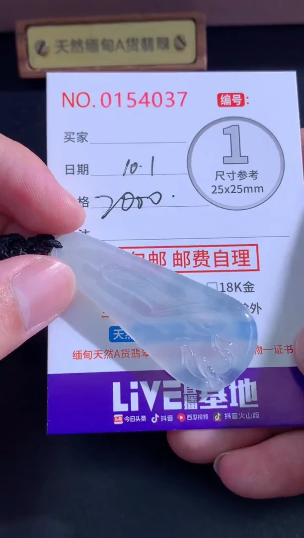 颈饰未镶嵌翡翠中*天然缅甸A货翡翠