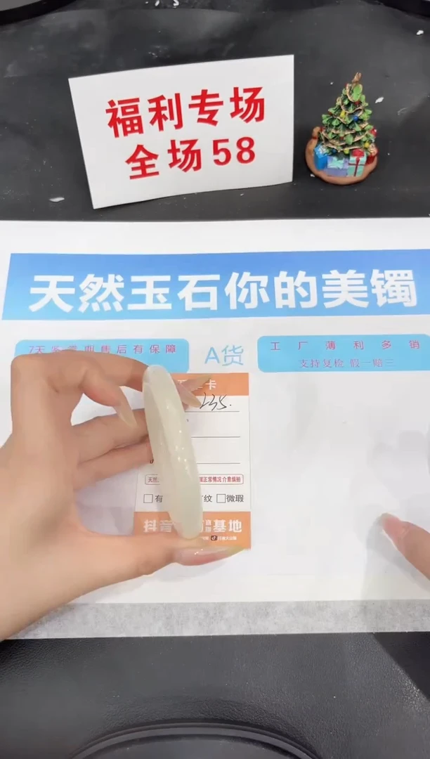 未镶嵌手镯石英质玉235-55.7