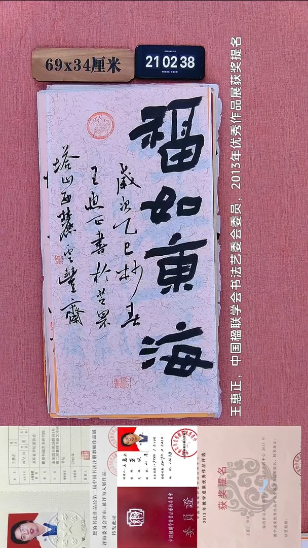 书法115 王老师书法作品