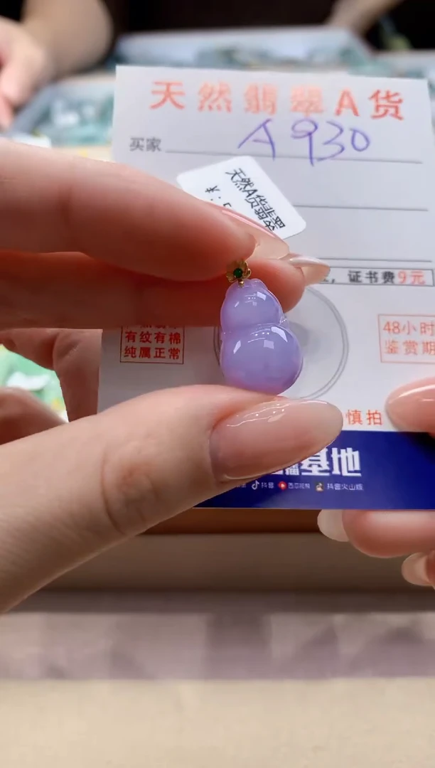 颈饰18K金镶嵌翡翠天然缅甸a货翡翠
