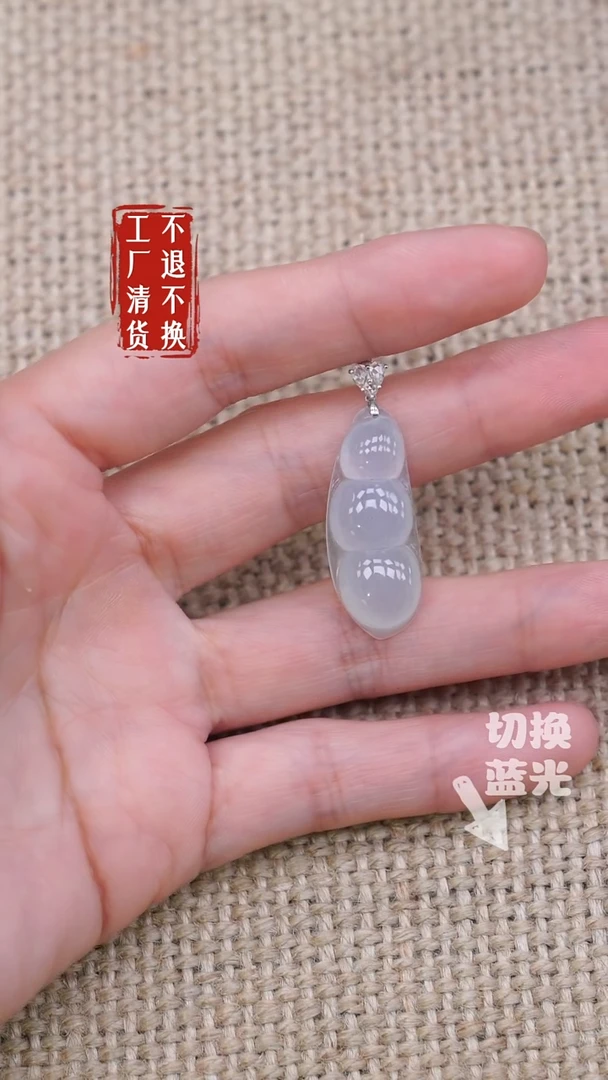18K金镶嵌挂件翡翠102工厂抛货 不退不换 天然棉