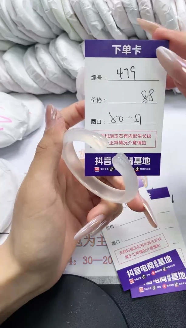 未镶嵌手镯玛瑙/玉髓479