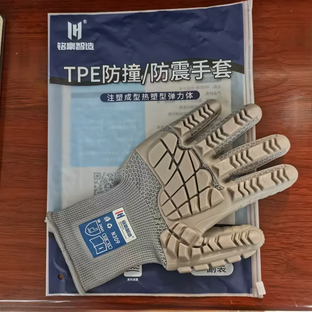 机械防砸防震防滑耐磨手套TPE防撞手套防滑耐用防冲击防刺手套