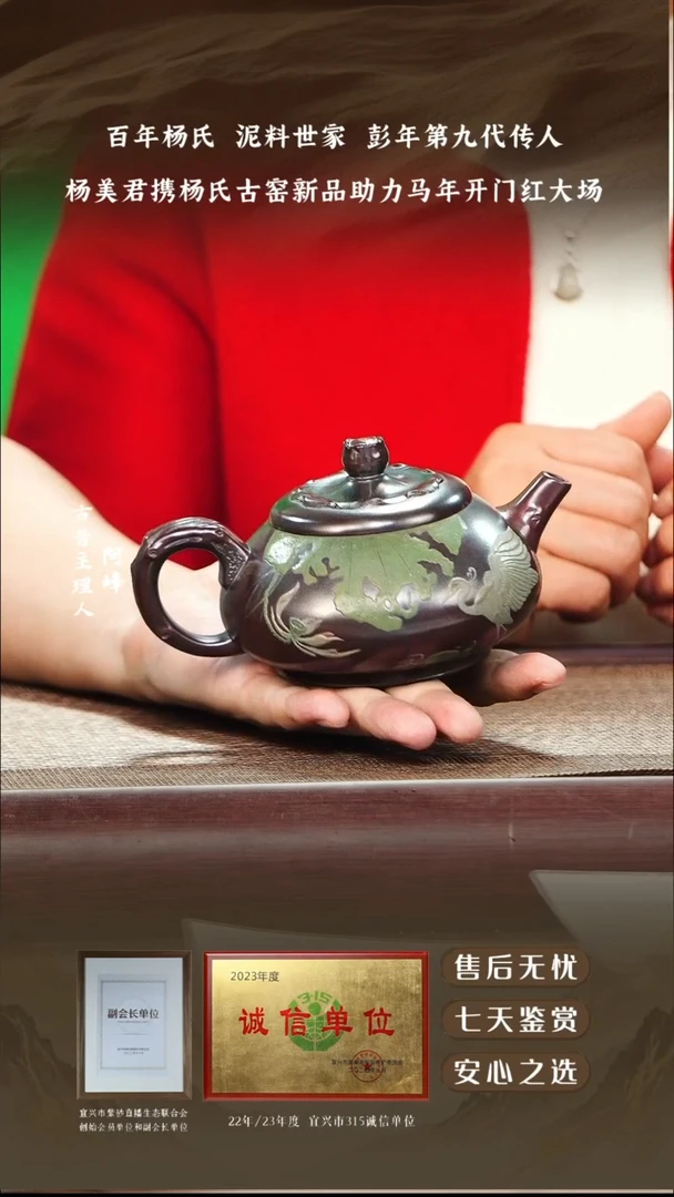 杨美君紫乌砂莲生320cc