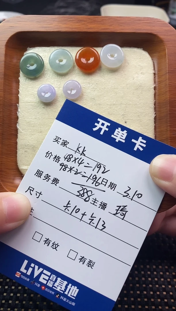 【闪购商品】翡翠散珠未镶嵌珠子