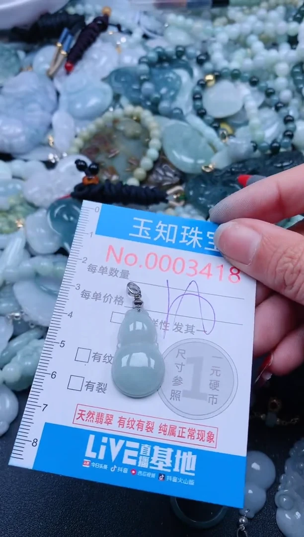 【闪购商品】翡翠吊坠(不含链)未镶嵌3418