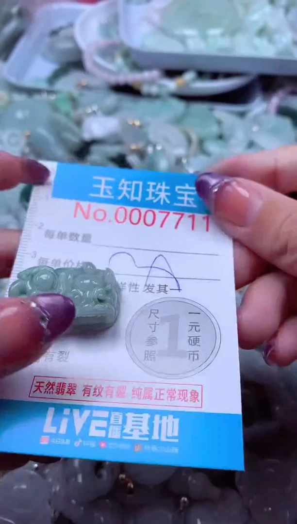 翡翠未镶嵌吊坠(不含链)7711
