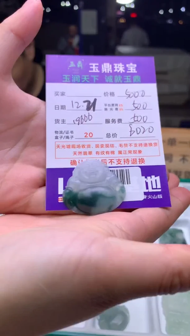 未镶嵌定制翡翠老*  F0515583