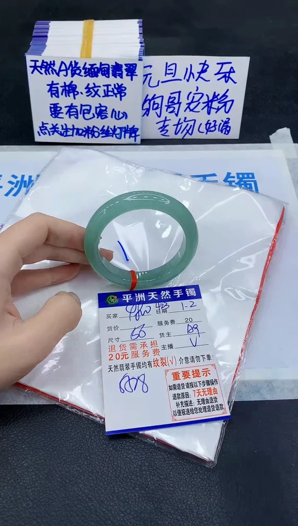 未镶嵌手镯翡翠1