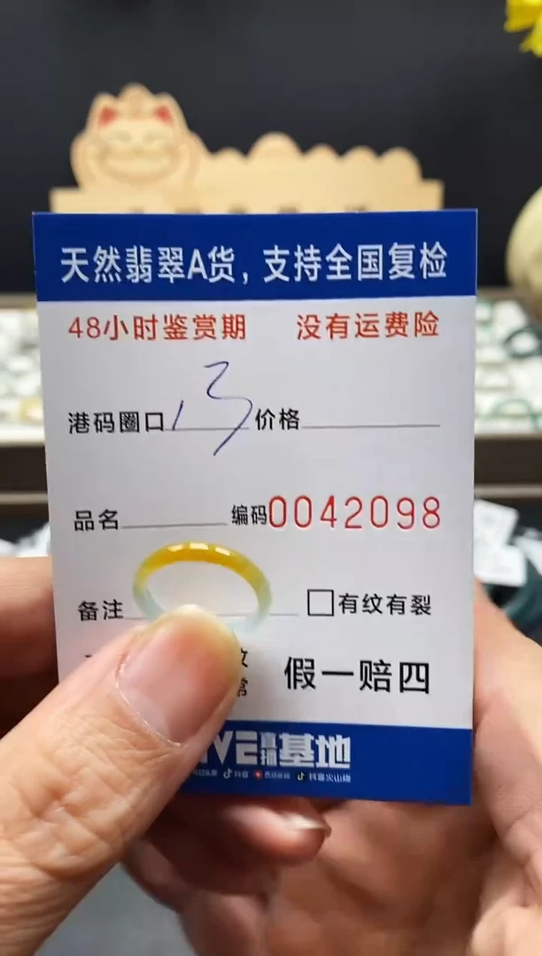 未镶嵌戒指翡翠懒*2098