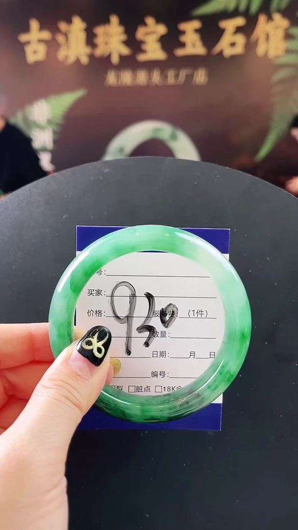 未镶嵌手镯石英质玉（非洲翠）微瑕一经发货运费不退介意勿拍