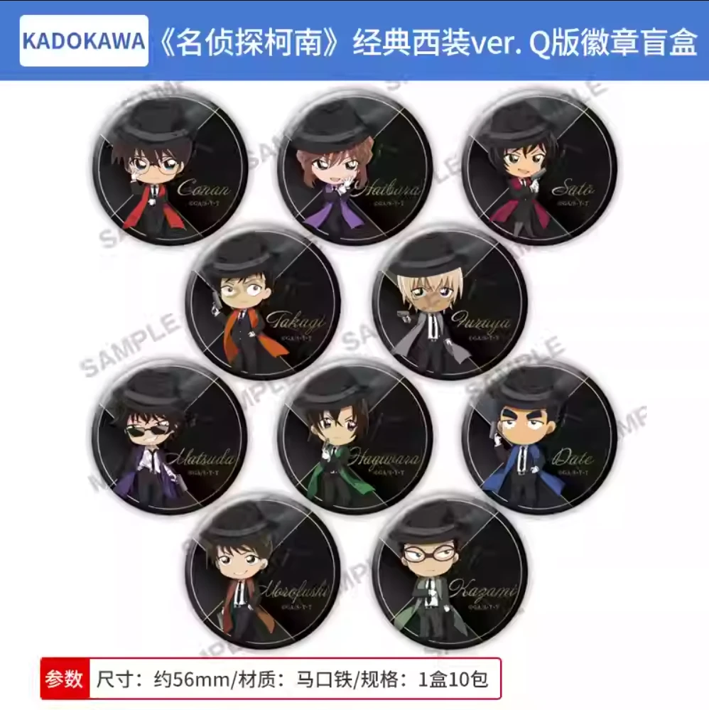 名侦探柯南  西装吧唧 日谷 拆盒盲盒