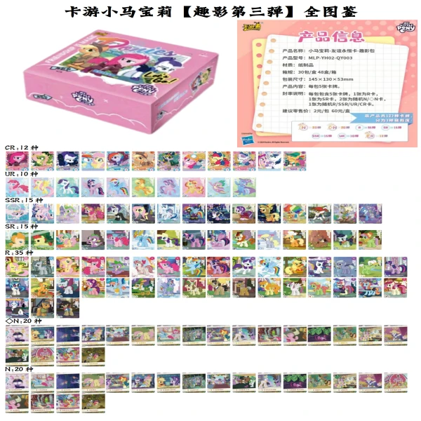 卡游【趣③抓紫背】【拆卡】小马宝莉盲盒潮玩卡趣影包3弹正版