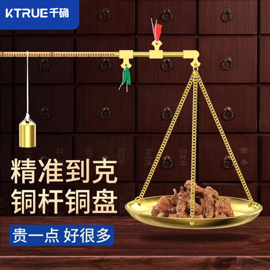 千确中药称克秤家用杆秤小铜称中医药材称重器专用戥子秤手提药店