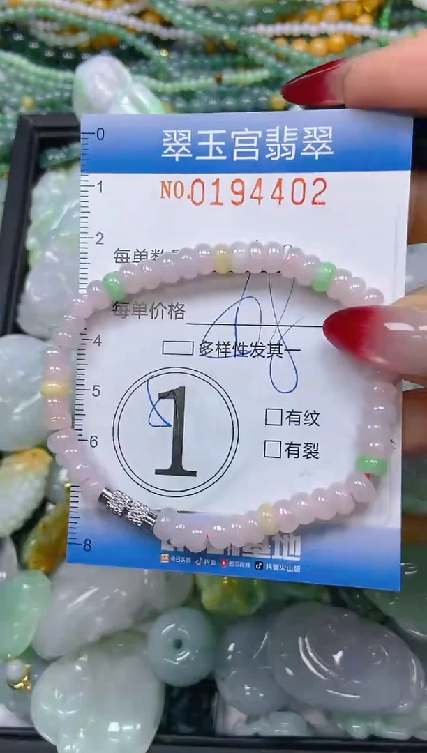 颈饰未镶嵌翡翠闪购0194402