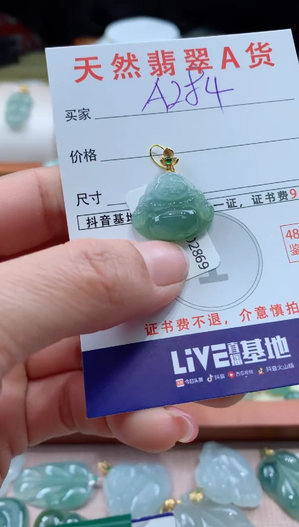 【闪购商品】翡翠颈饰18K金镶嵌天然缅甸a货翡翠