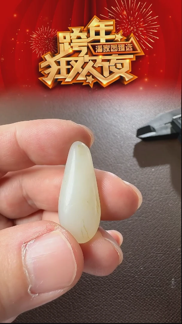 未镶嵌和田玉挂件45-BF-1231-和田玉-原石-新疆-6.2克-