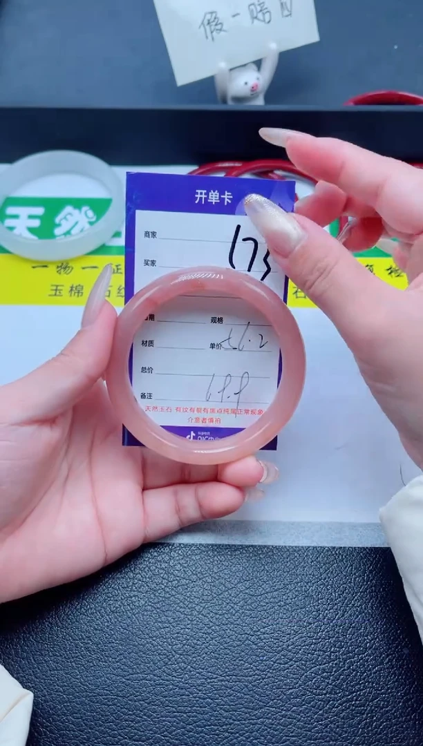 未镶嵌手镯石英质玉173-56