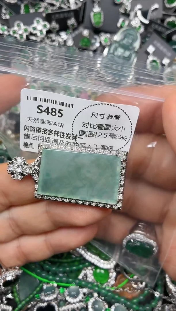 颈饰未镶嵌翡翠S485吊坠