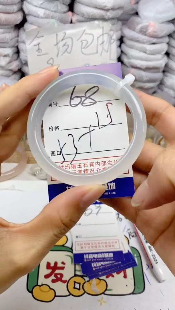 手镯玛瑙/玉髓未镶嵌68