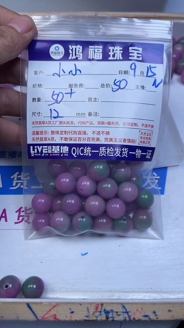 未镶嵌散珠石英质玉小*E81 春 彩 玉12mm