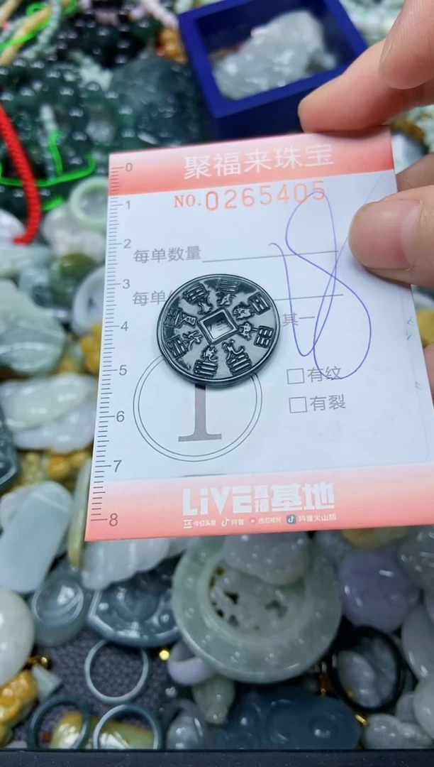 未镶嵌挂件翡翠闪购0265405