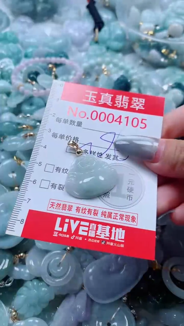 吊坠(不含链)未镶嵌翡翠4105