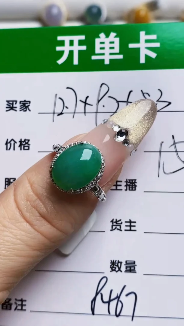 银S925镶嵌戒指翡翠8467