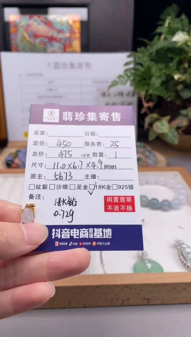 18K金镶嵌定制翡翠天然翡翠A货 闲置货品不退不换