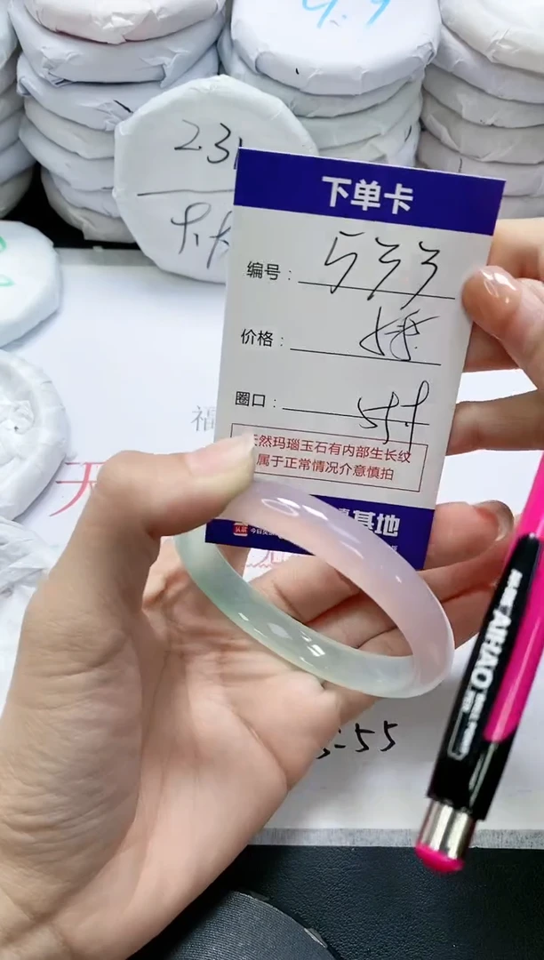 未镶嵌手镯玛瑙/玉髓533