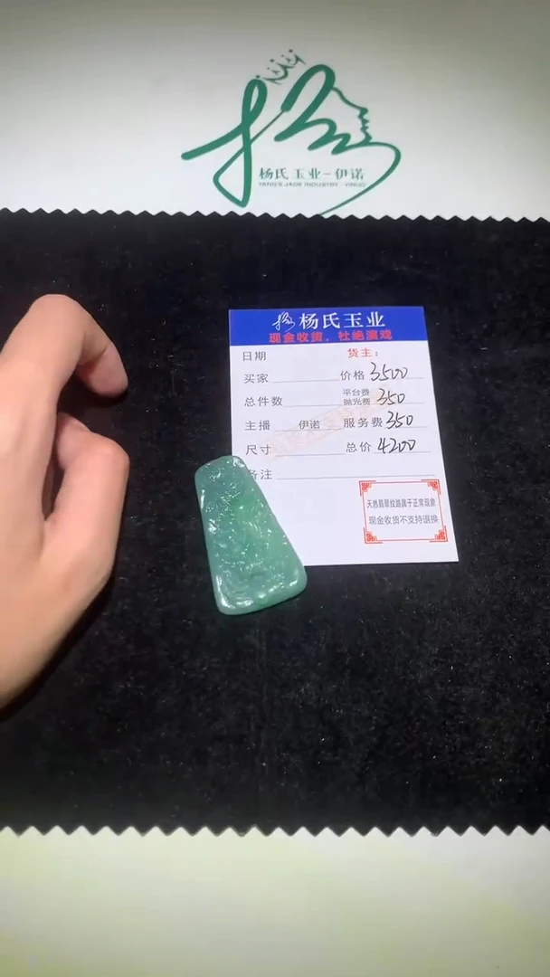 未镶嵌定制翡翠-毛货不退不换-