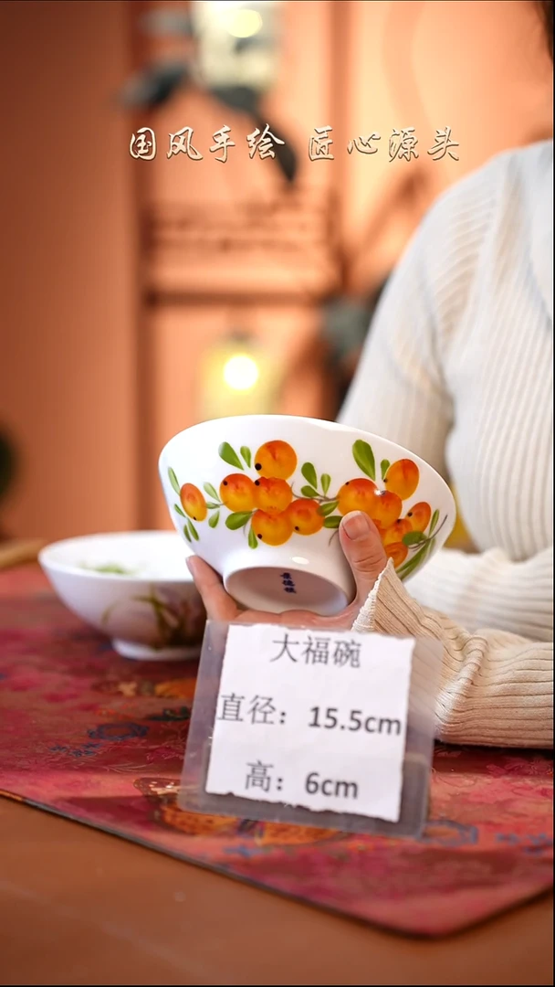 陶瓷景德镇高温釉中彩大福碗直径15.5高6